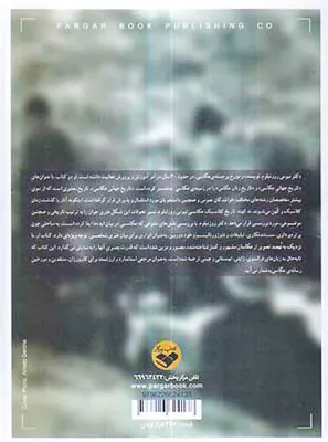 تاریخ جهانی عکاسی